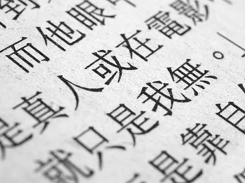 Japanese Translation Services in Nepal &mdash; Professional Translator + Notarised Affidavit