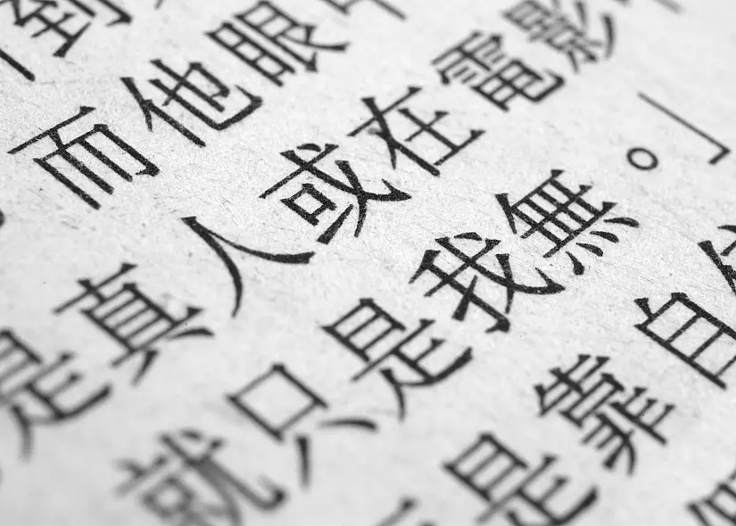 Expert Japanese Translation Services in Nepal for Legal and Business Needs