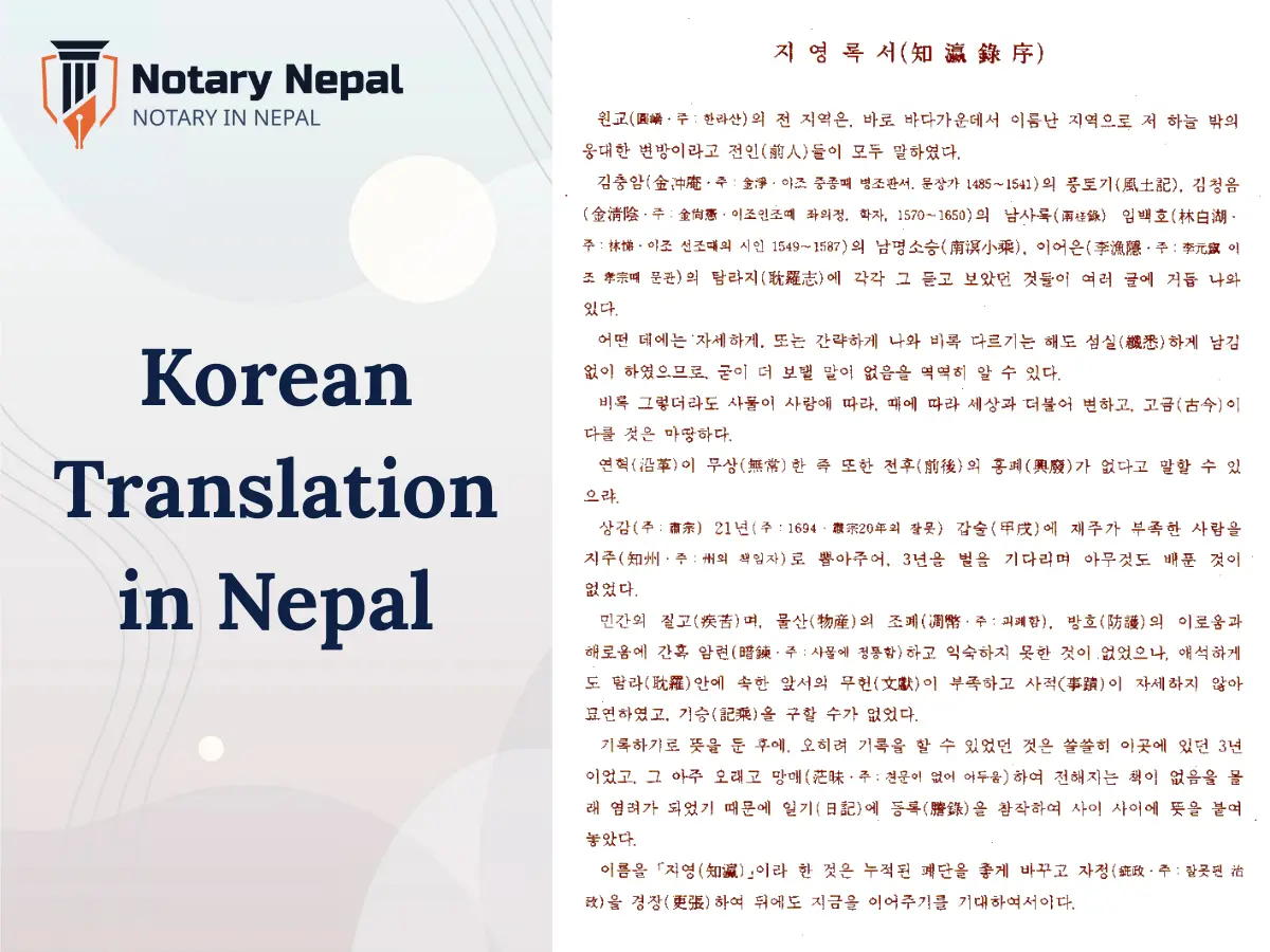 Korean Translation Services in Nepal: Certified, Fast & Embassy-Approved
