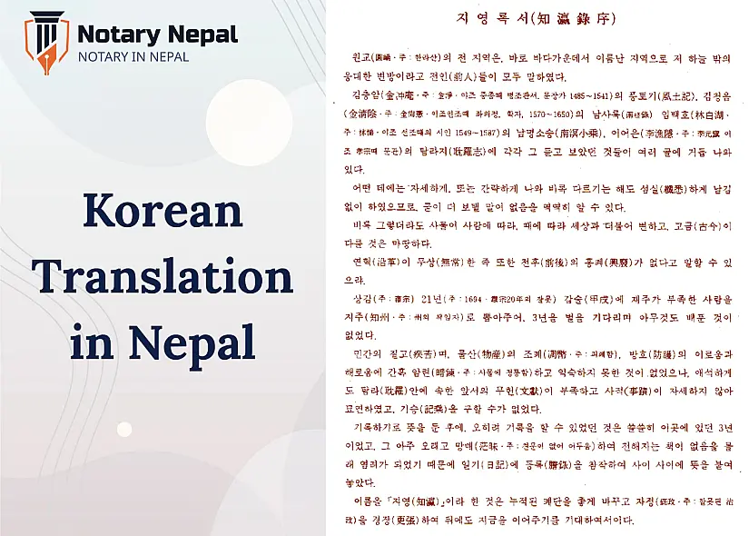 Korean Translation Services in Nepal: Certified, Fast & Embassy-Approved