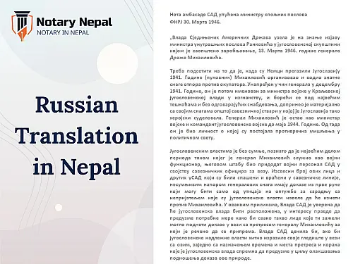 Russian Translation in Nepal: Embassy-Approved, Fast & Certified