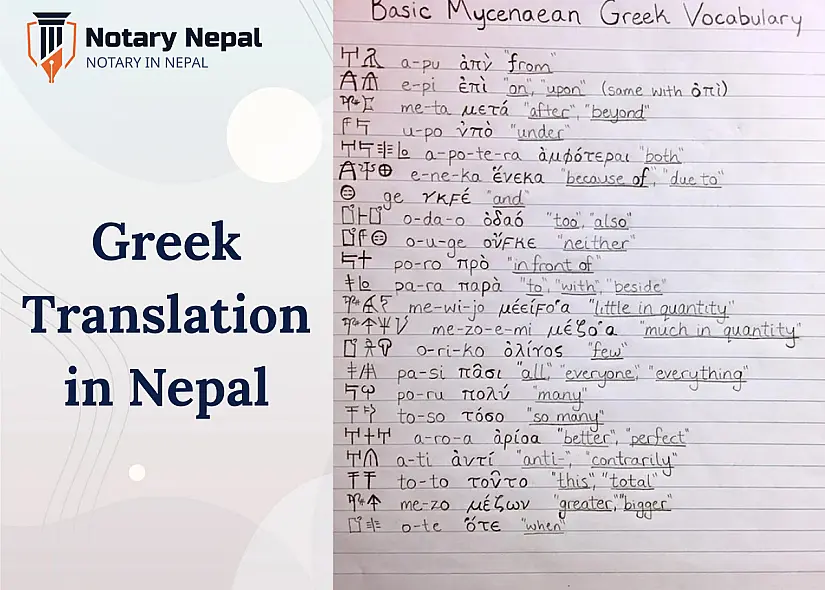 Greek Translation Services in Nepal: Certified, Precise & Embassy-Approved