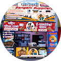 sangam suppliers